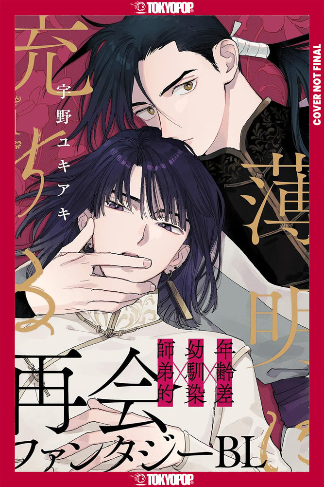 Touched by Twilight, Volume 1 - Manga - Image - Pop Weasel