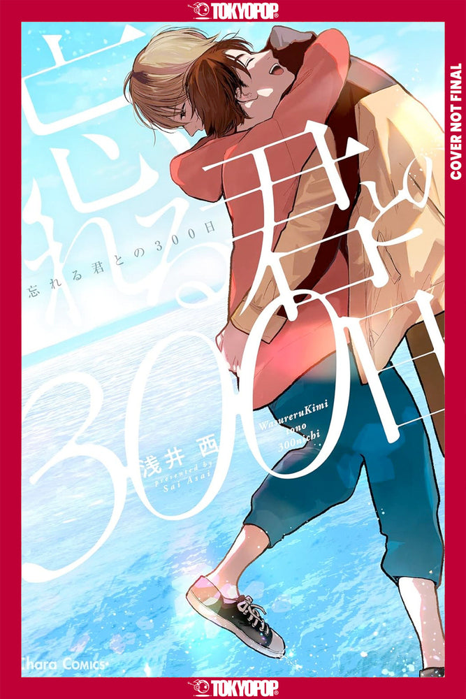 300 New Days With You - Manga - Image - Pop Weasel