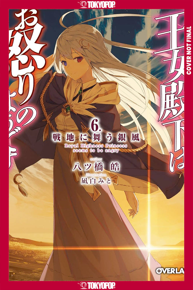 Her Royal Highness Seems to Be Angry, Volume 6 (Light Novel) - Manga - Image - Pop Weasel
