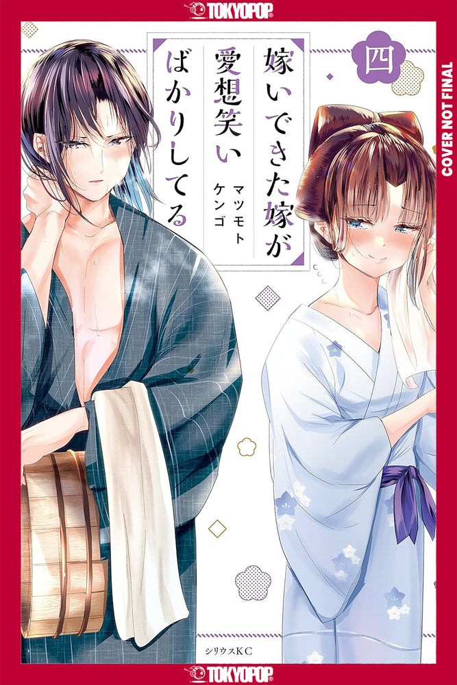 My New Wife's Fake Smile, Volume 4 - Manga - Image - Pop Weasel