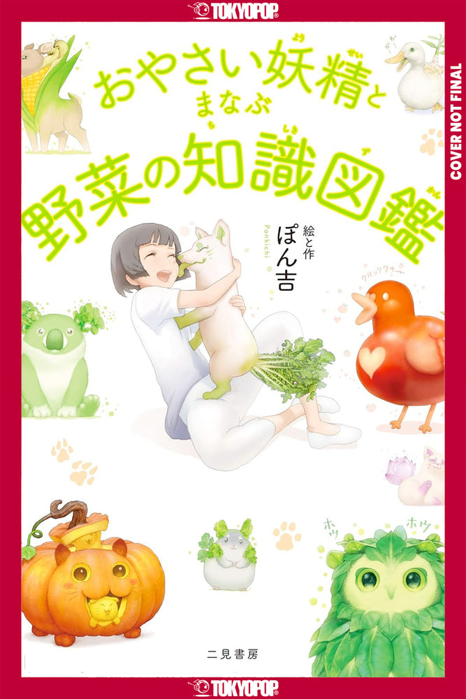The Encyclopedia of Vegetable Fairies - Manga - Image - Pop Weasel