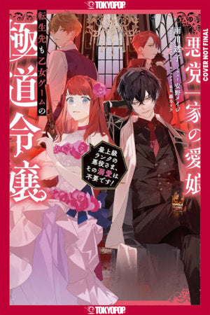 Reincarnated in a Mafia Dating Sim (LIGHT NOVEL), Volume 1 - Manga - Image - Pop Weasel