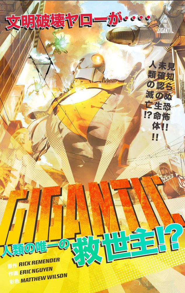 Gigantic | TPB - Graphic Novels - Image - Pop Weasel