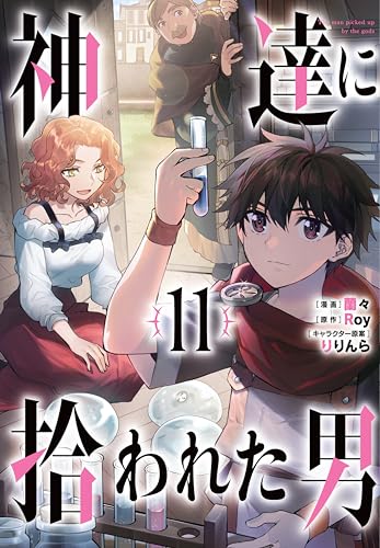 By the Grace of the Gods 11 (Manga) | TPB - Manga - Image - Pop Weasel