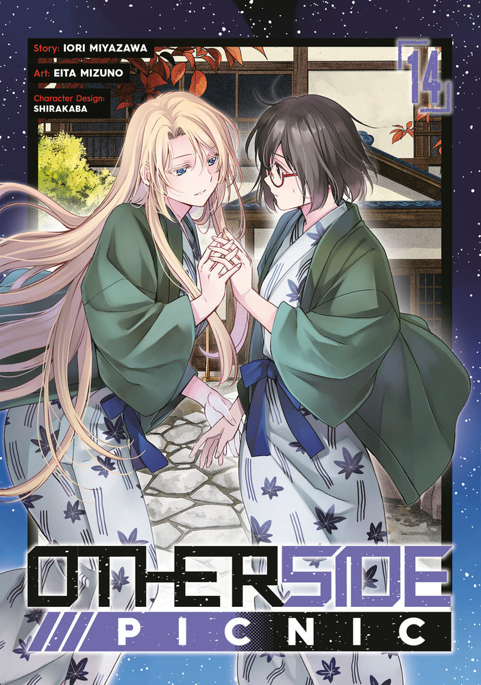Otherside Picnic 14 (Manga) - Manga - Image - Pop Weasel