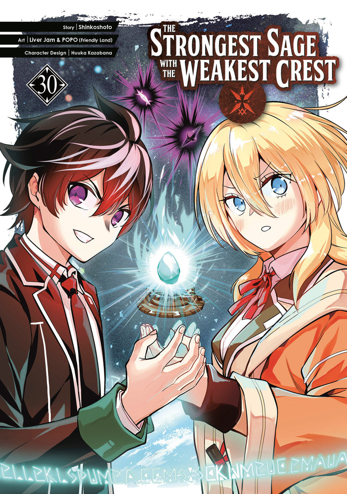 The Strongest Sage with the Weakest Crest 30 - Manga - Image - Pop Weasel