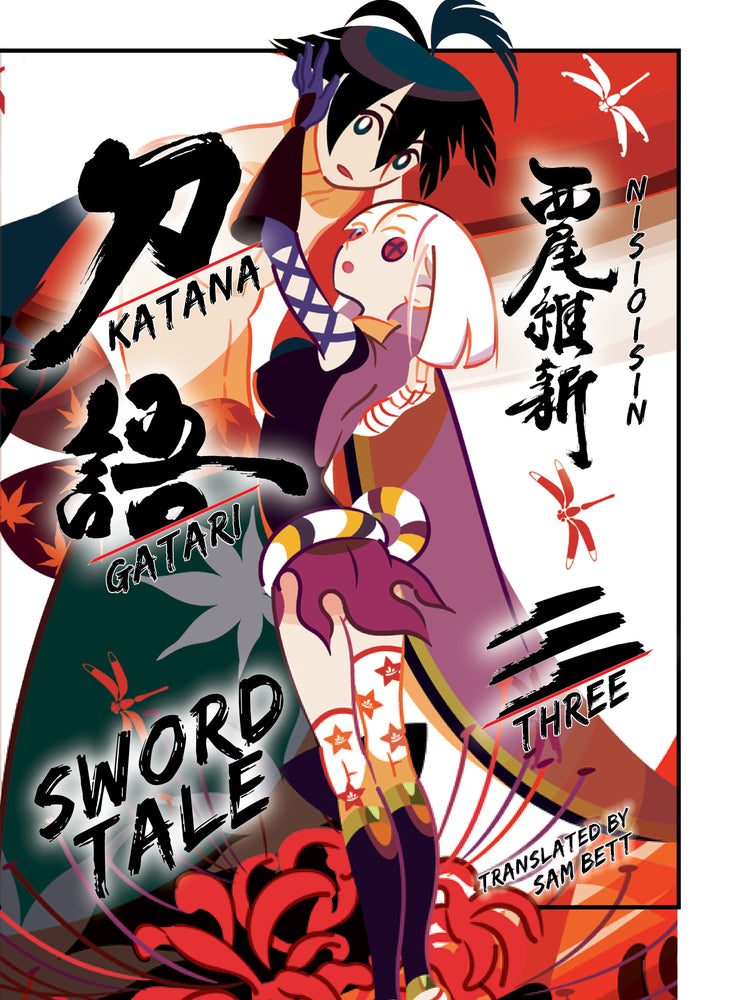KATANAGATARI 3 (paperback) | TPB - Manga - Image - Pop Weasel