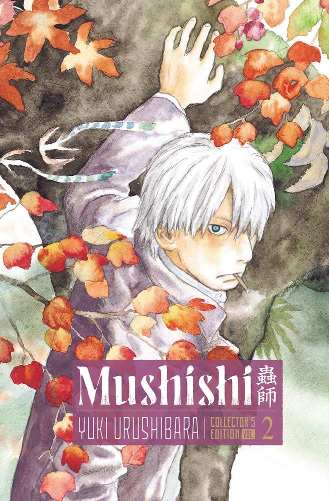 Mushishi Collector's Edition 2 - Manga - Image - Pop Weasel
