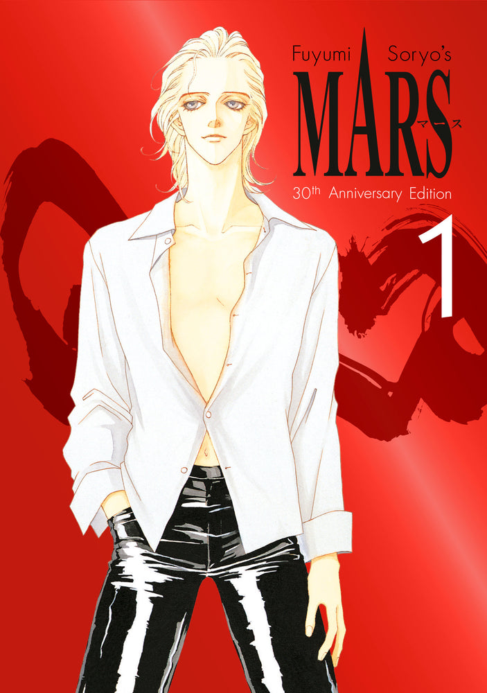 MARS 30th Anniversary Edition 1 - Manga - Image - Pop Weasel