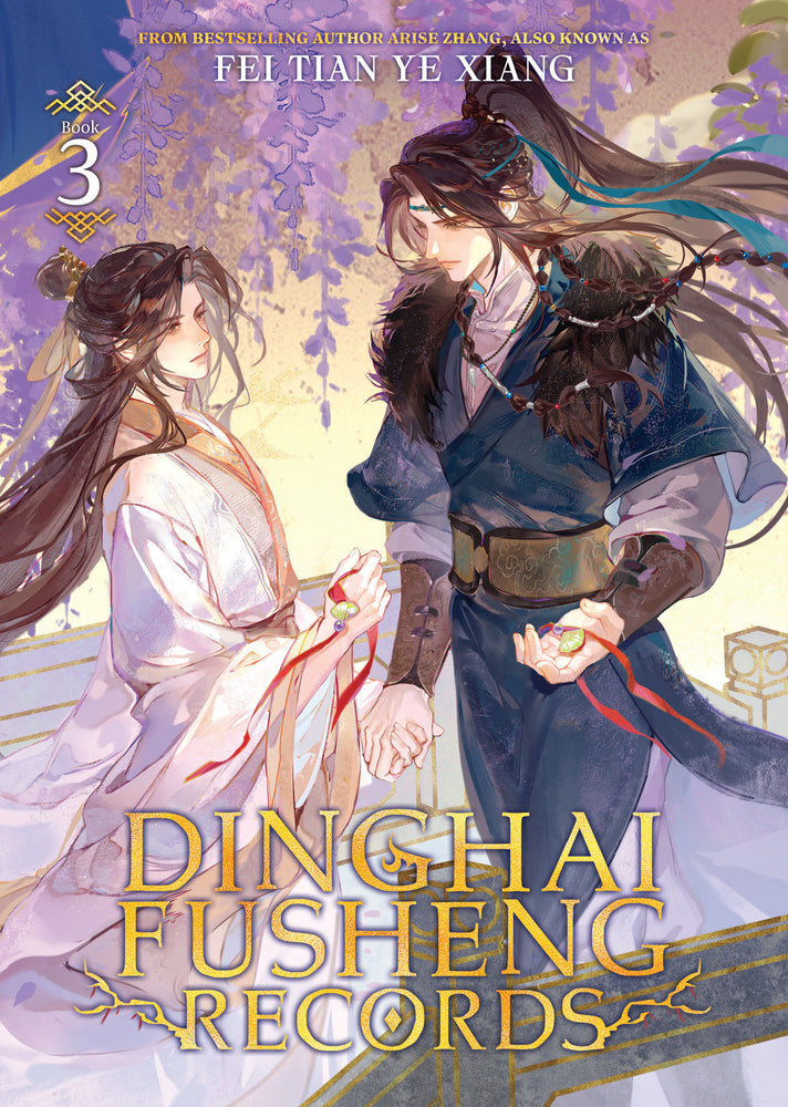 Dinghai Fusheng Records (Novel) Vol. 3 - Manga - Image - Pop Weasel
