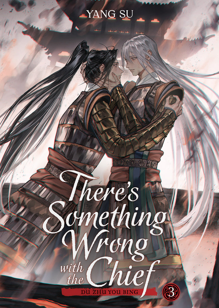 There's Something Wrong with the Chief: Du Zhu You Bing (Novel) Vol. 3 - Manga - Image - Pop Weasel