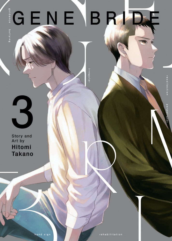 Gene Bride Vol. 3 - Manga - Image - Pop Weasel