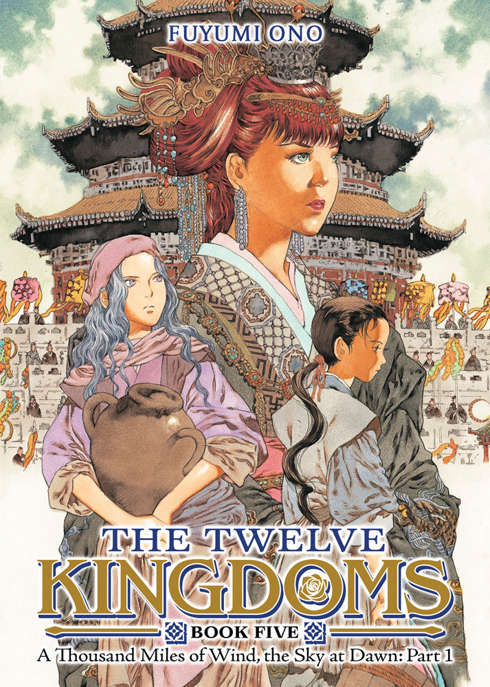 The Twelve Kingdoms Book 5 - A Thousand Miles of Wind, the Sky at Dawn: Part 1 (Novel) - Manga - Image - Pop Weasel