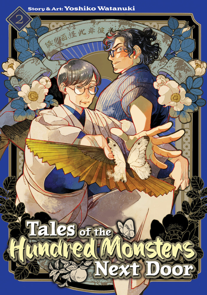 Tales of the Hundred Monsters Next Door Vol. 2 - Manga - Image - Pop Weasel