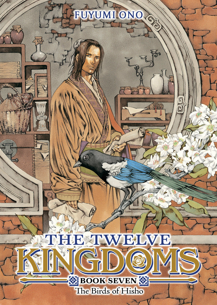 The Twelve Kingdoms Book 7 - The Birds of Hisho (Novel) - Manga - Image - Pop Weasel