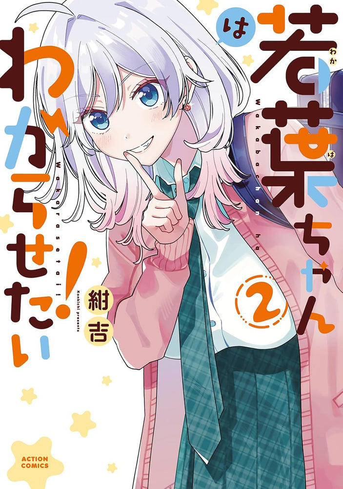 Wakaba Won't Give Up! Vol. 2 - Manga - Image - Pop Weasel