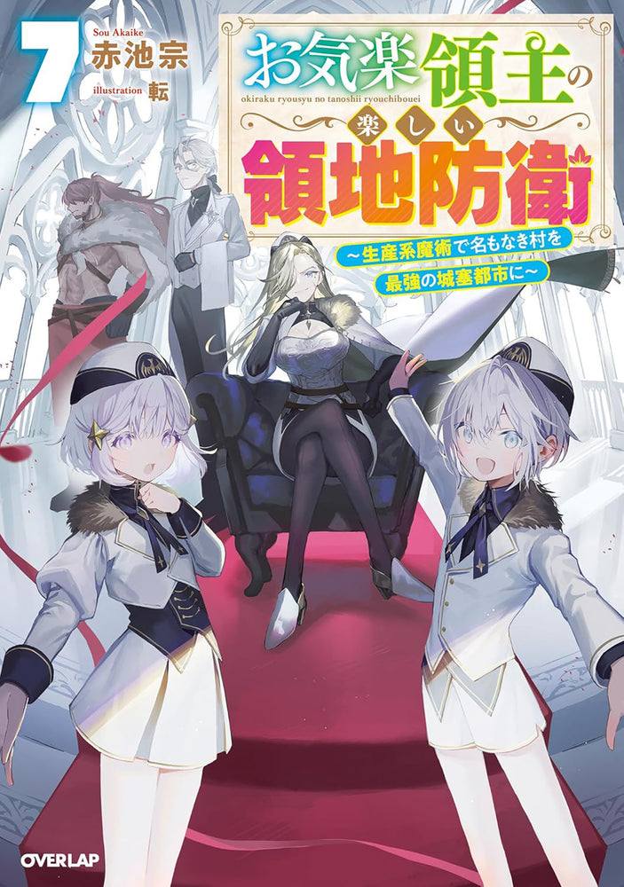 Easygoing Territory Defense by the Optimistic Lord: Production Magic Turns a Nameless Village into the Strongest Fortified City (Light Novel) Vol. 7 - Manga - Image - Pop Weasel