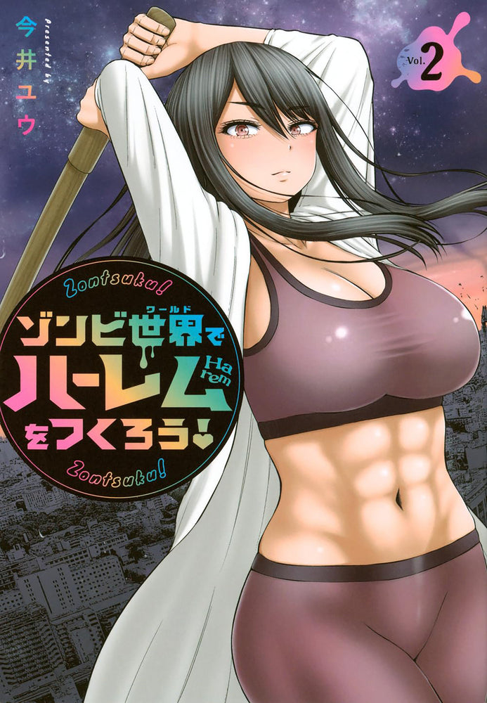 Let's Make a Harem in a Zombie World! Vol. 2 - Manga - Image - Pop Weasel