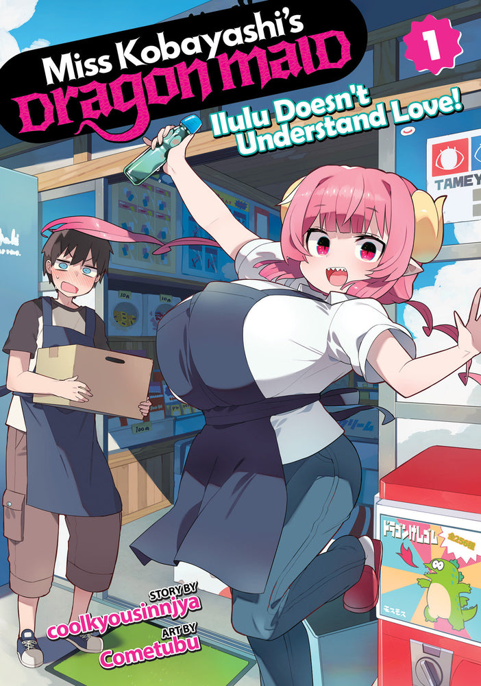 Miss Kobayashi's Dragon Maid: Ilulu Doesn't Understand Love! Vol. 1 - Manga - Image - Pop Weasel