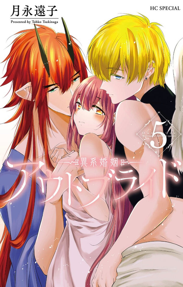 Outbride: Beauty and the Beasts Vol. 5 | TPB - Manga - Image - Pop Weasel