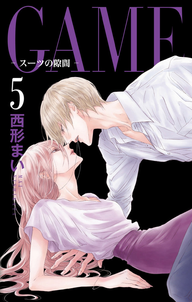 Pop Weasel Image of GAME Between the Suits, Vol. 05 - Manga - Image - Pop Weasel