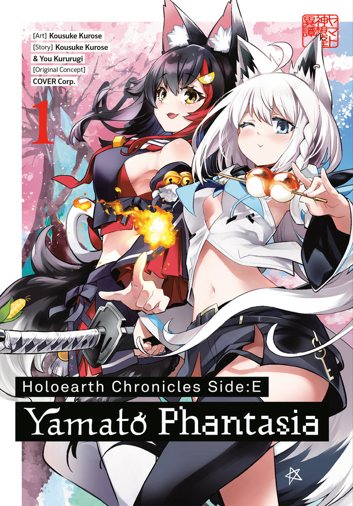 Holoearth Chronicles Side:E Yamato Phantasia 01 - Image - Manga - Image - Pop Weasel