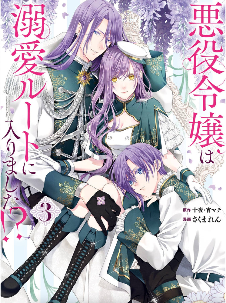 The Villainess's Guide to (Not) Falling in Love 03 (Manga) | TPB - Manga - Image - Pop Weasel