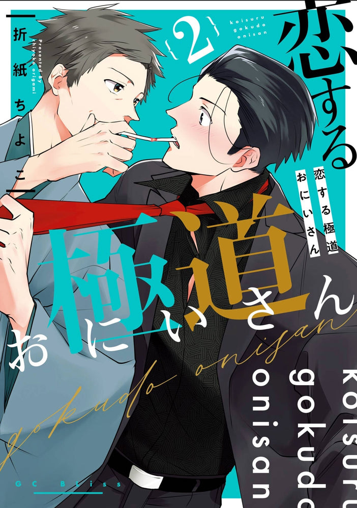 Mobsters in Love 02 | TPB - Manga - Image - Pop Weasel