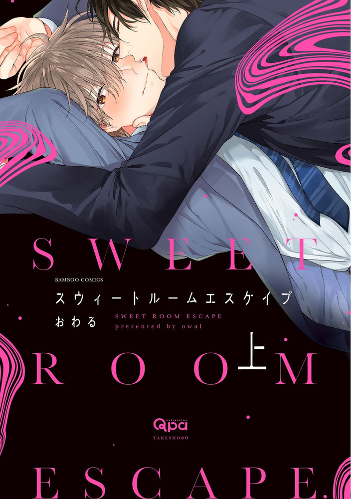 Sweet Room Escape Vol. 1 | TPB - Manga - Image - Pop Weasel