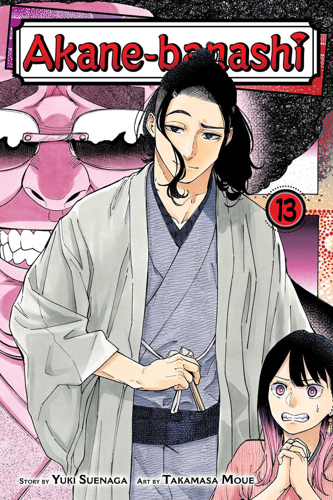 Akane-banashi, Vol. 13 image - Manga - Image - Pop Weasel