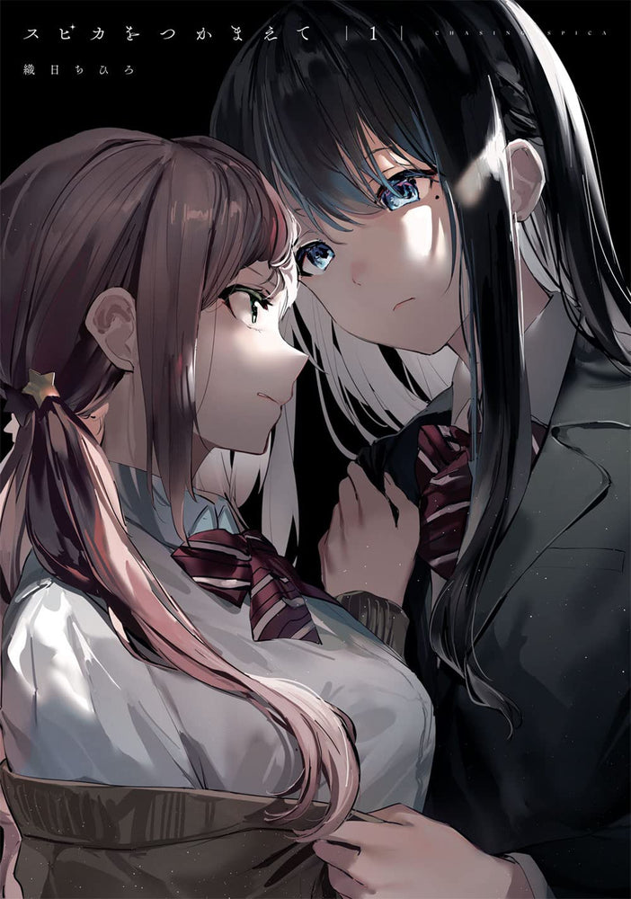 Chasing Spica Vol. 1 | TPB - Manga - Image - Pop Weasel