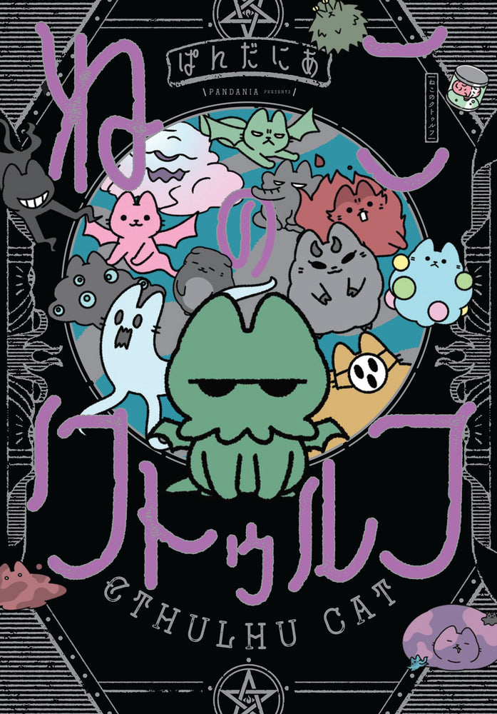 Cthulhu Cat - Graphic Novels - Image - Pop Weasel