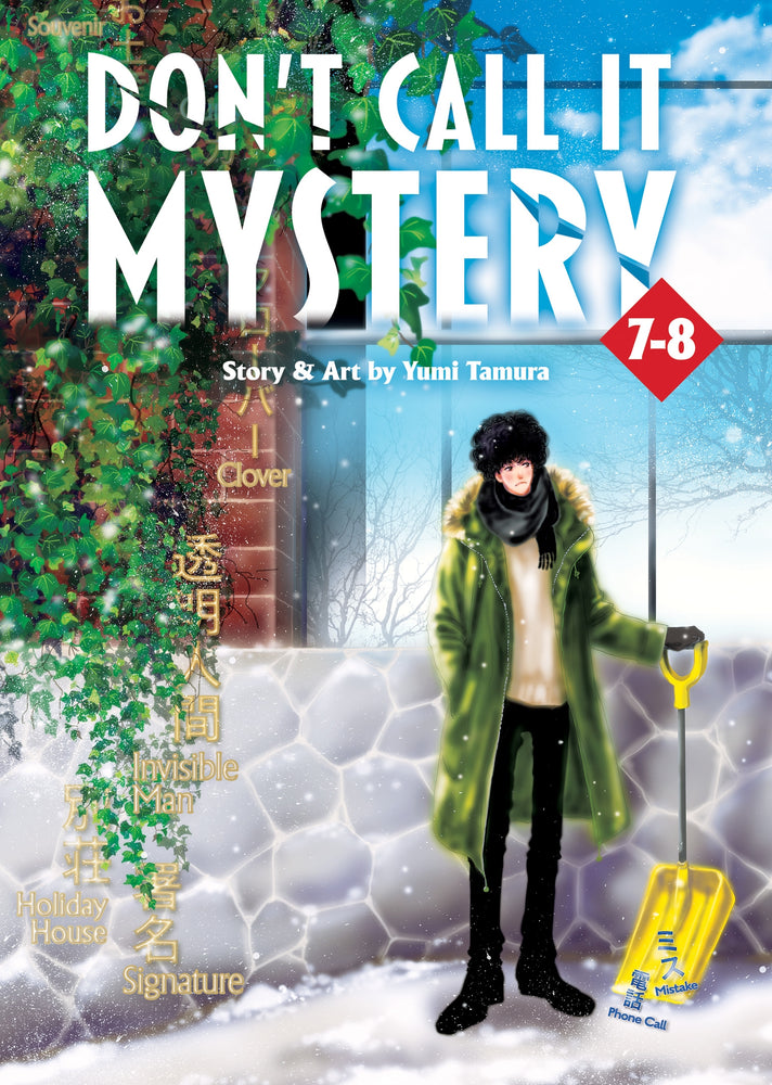Don't Call it Mystery (Omnibus) Vol. 7-8 | TPB - Manga - Image - Pop Weasel