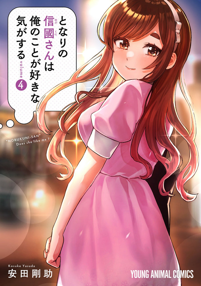 I Get the Feeling That Nobukuni-san Likes Me Vol. 4 - Manga - Image - Pop Weasel