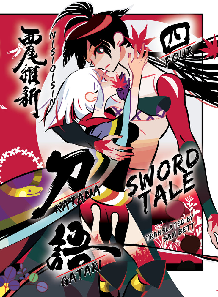 Pop Weasel Image of KATANAGATARI Vol. 04 - Manga - Image - Pop Weasel