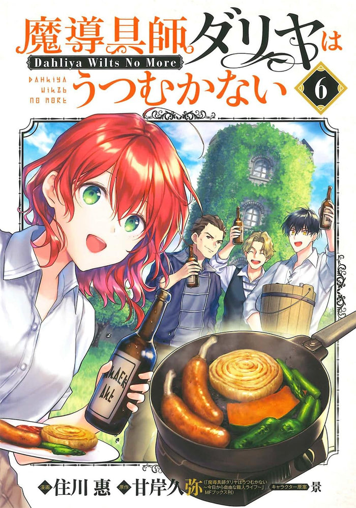Magic Artisan Dahlia Wilts No More (Manga) Vol. 6 | TPB - Manga - Image - Pop Weasel