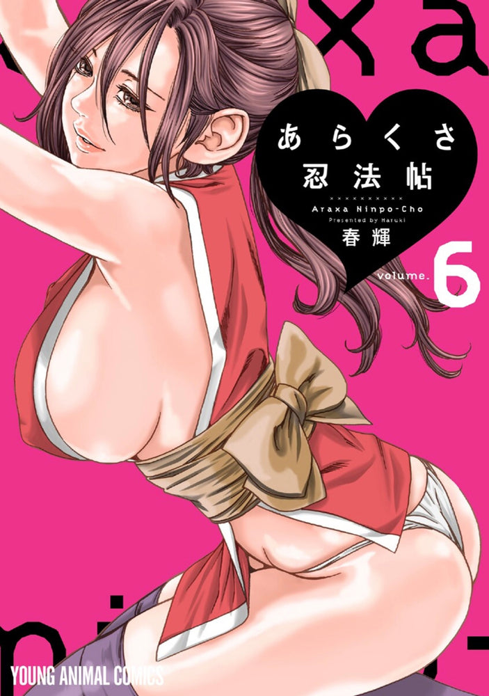 Ero Ninja Scrolls Vol. 6 | TPB - Manga - Image - Pop Weasel