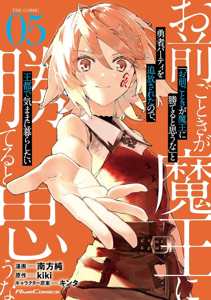 ROLL OVER AND DIE: I Will Fight for an Ordinary Life with My Love and Cursed Sword! (Manga) Vol. 5 | TPB - Manga - Image - Pop Weasel