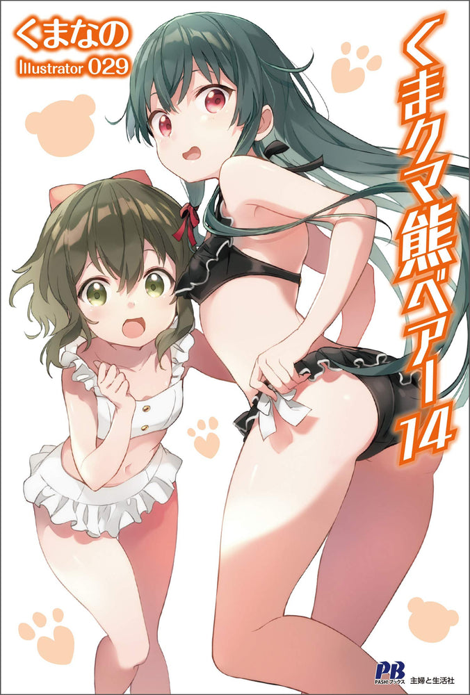 Pop Weasel Image of Kuma Kuma Kuma Bear, Vol. 14 - Manga - Image - Pop Weasel