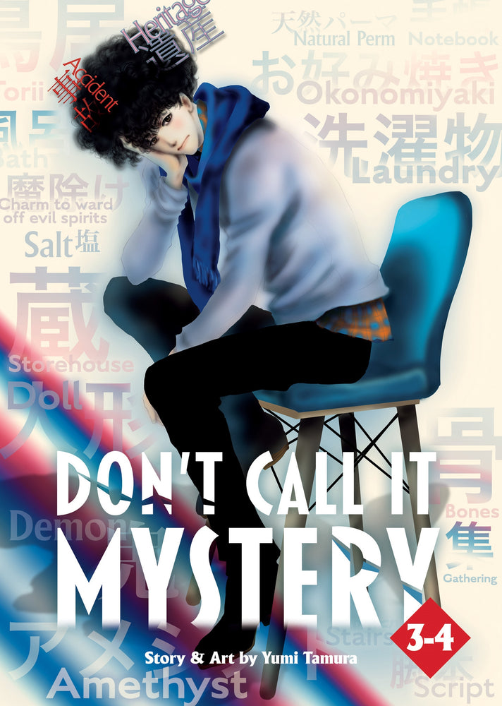 Pop Weasel Image of Don't Call it Mystery (Omnibus) Vol. 03-04 - Manga - Image - Pop Weasel