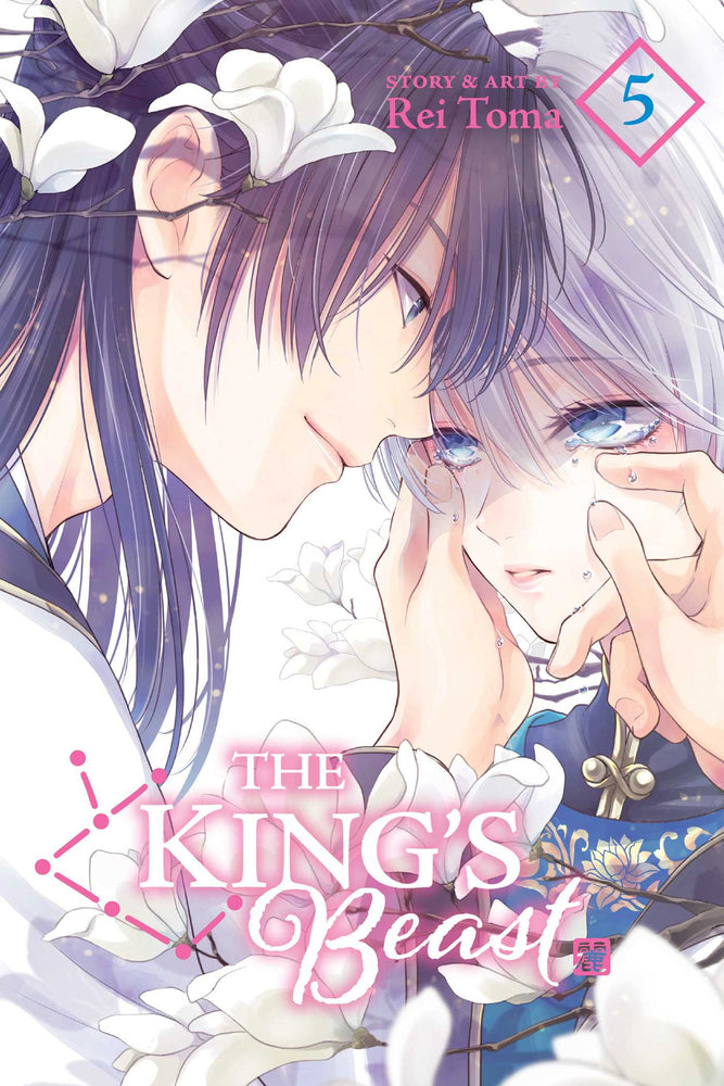 Front Cover The King's Beast, Vol. 05 ISBN 9781974723034 - Manga - Image - Pop Weasel