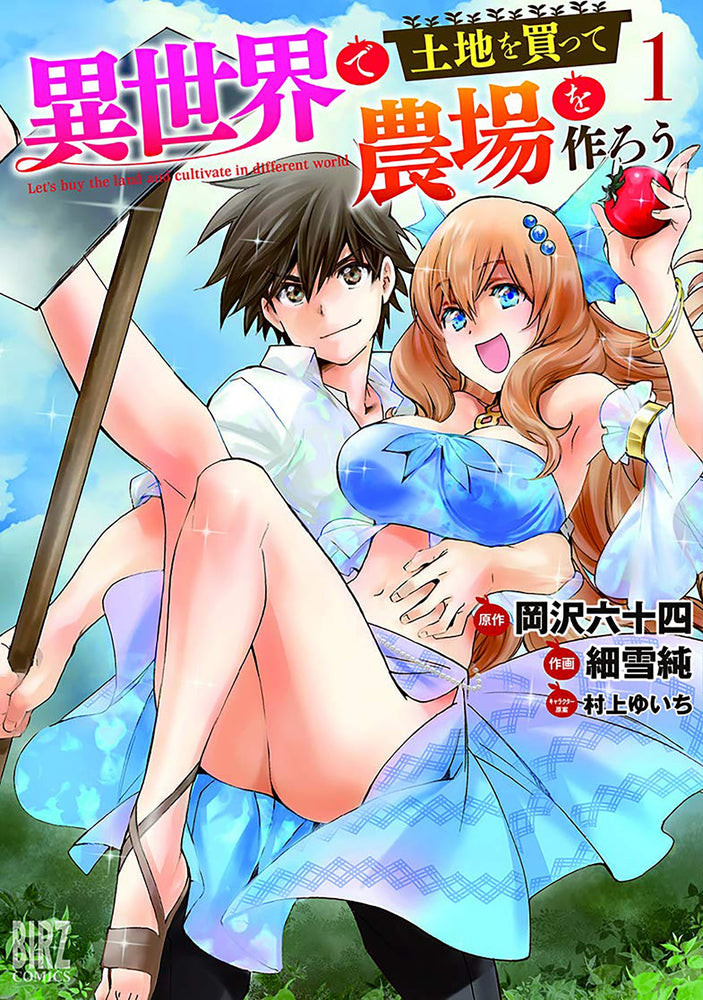 Pop Weasel Image of Let's Buy the Land and Cultivate It in a Different World (Manga) Vol. 01 - Manga - Image - Pop Weasel