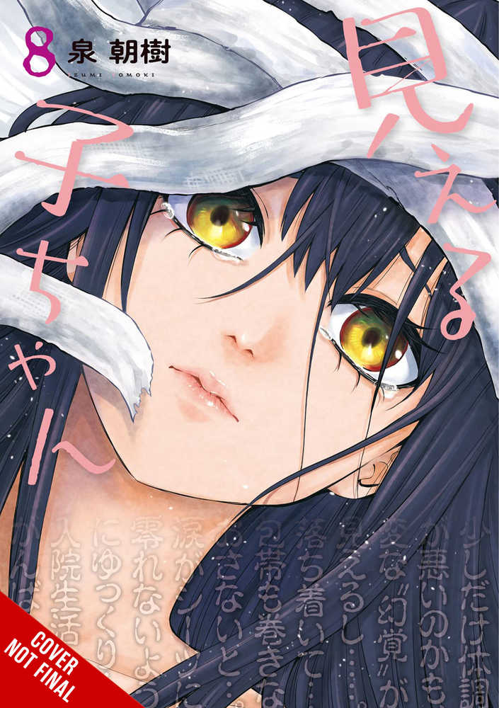 Mieruko-Chan Graphic Novel Vol. 08 - US Import - Manga - Image - Pop Weasel