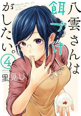 Front Cover - Beauty and the Feast 04 - Pop Weasel - Manga - Image - Pop Weasel