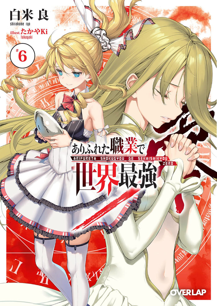 Pop Weasel Image of Arifureta From Commonplace to World's Strongest ZERO (Light Novel) Vol. 06 - Manga - Image - Pop Weasel