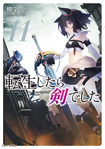 Front Cover - Reincarnated as a Sword (Light Novel) Vol. 11 - Pop Weasel - Manga - Image - Pop Weasel
