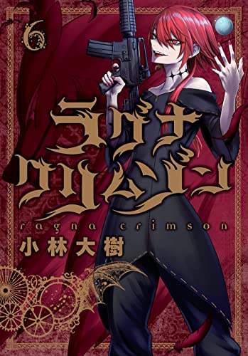 Ragna Crimson 06 | TPB - Manga - Image - Pop Weasel