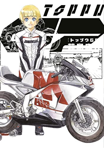 Toppu GP 7 | TPB - Manga - Image - Pop Weasel