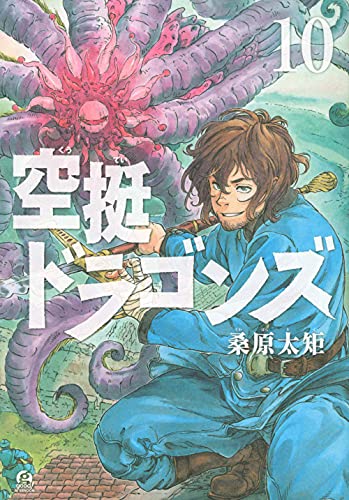 Pop Weasel Image of Drifting Dragons Vol. 10 - Manga - Image - Pop Weasel