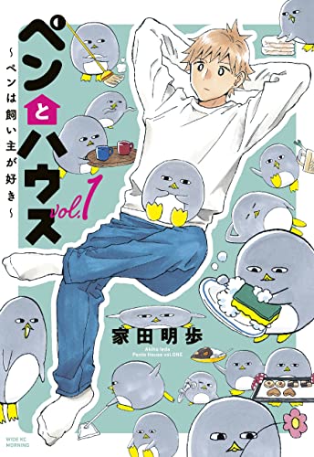 Penguin & House 1 | TPB - Manga - Image - Pop Weasel
